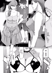 Page 6 of NTR Midnight Pool Season 2 #4 - preview thumbnail