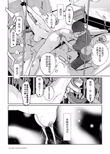 Page 64 of NTR Midnight Pool Season 2 #4 - preview thumbnail
