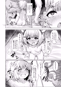 Page 14 of Oide, xxx wa Sugu Soko da. - preview thumbnail