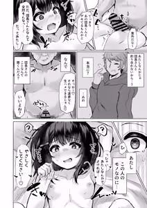 Page 18 of Oide, xxx wa Sugu Soko da. - preview thumbnail