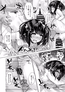 Page 22 of Oide, xxx wa Sugu Soko da. - preview thumbnail