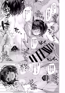 Page 23 of Oide, xxx wa Sugu Soko da. - preview thumbnail