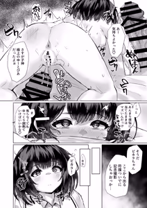 Page 26 of Oide, xxx wa Sugu Soko da. - preview thumbnail