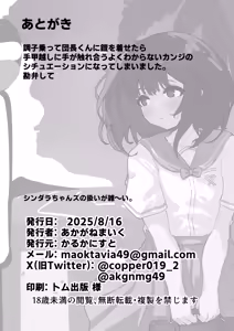 Page 28 of Oide, xxx wa Sugu Soko da. - preview thumbnail