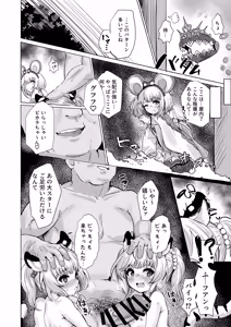 Page 6 of Oide, xxx wa Sugu Soko da. - preview thumbnail