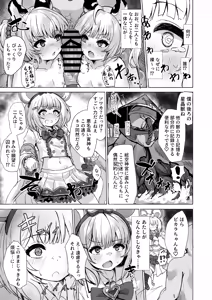 Page 7 of Oide, xxx wa Sugu Soko da. - preview thumbnail