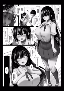 Page 4 of Kareshi no Shinyuu nante Shinjinakereba Yokatta - preview thumbnail