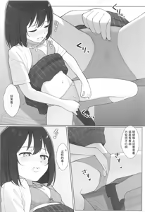 Page 11 of Machi de Souguu Shita Shioriko-chan ni Ecchi na Onegai Shitemita | 试着堆在街上遇到的小栞子提出了色色的请求 - preview thumbnail