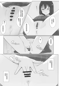 Page 13 of Machi de Souguu Shita Shioriko-chan ni Ecchi na Onegai Shitemita | 试着堆在街上遇到的小栞子提出了色色的请求 - preview thumbnail