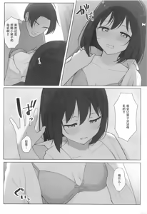 Page 15 of Machi de Souguu Shita Shioriko-chan ni Ecchi na Onegai Shitemita | 试着堆在街上遇到的小栞子提出了色色的请求 - preview thumbnail