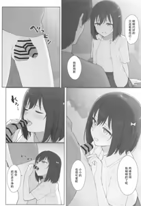 Page 22 of Machi de Souguu Shita Shioriko-chan ni Ecchi na Onegai Shitemita | 试着堆在街上遇到的小栞子提出了色色的请求 - preview thumbnail