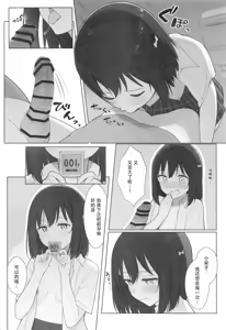 Page 23 of Machi de Souguu Shita Shioriko-chan ni Ecchi na Onegai Shitemita | 试着堆在街上遇到的小栞子提出了色色的请求 - preview thumbnail