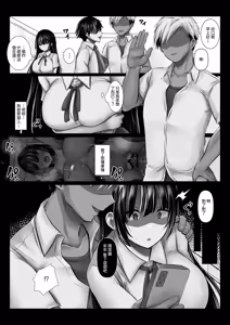 Page 13 of Kareshi no Shinyuu nante Shinjinakereba Yokatta | 男友的好友什麼的要是沒有信他就好了 - preview thumbnail