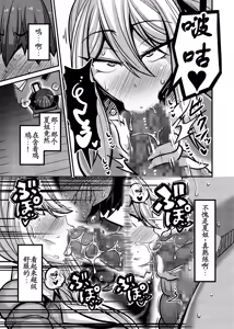 Page 15 of Aitsu ga Saki ni Saoyaku ni Narimashita 1 - preview thumbnail