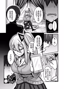 Page 27 of Aitsu ga Saki ni Saoyaku ni Narimashita 1 - preview thumbnail