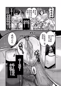 Page 39 of Aitsu ga Saki ni Saoyaku ni Narimashita 1 - preview thumbnail