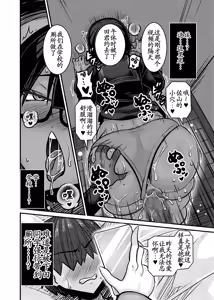 Page 48 of Aitsu ga Saki ni Saoyaku ni Narimashita 1 - preview thumbnail