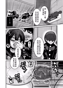 Page 50 of Aitsu ga Saki ni Saoyaku ni Narimashita 1 - preview thumbnail