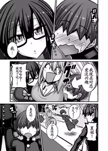 Page 5 of Aitsu ga Saki ni Saoyaku ni Narimashita 1 - preview thumbnail