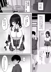Page 6 of Matching Joshi Kousei no Ecchi na Seiikuki 3 Onanie Chuudoku no Shojo Seito Kaichou Riona, Sex no Kairaku ni Shihai Sare, Otona no Onna e to Seichou Suru made~ - preview thumbnail