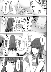 Page 15 of Ii Ko no Yoru - Good Siblings Night | 好孩子的夜 - preview thumbnail