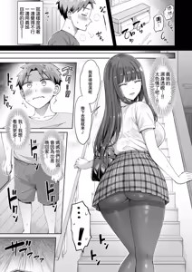 Page 3 of Ii Ko no Yoru - Good Siblings Night | 好孩子的夜 - preview thumbnail