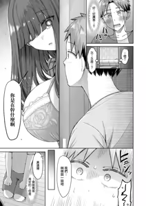 Page 5 of Ii Ko no Yoru - Good Siblings Night | 好孩子的夜 - preview thumbnail