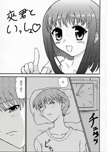 Page 8 of Shoking Pink - preview thumbnail