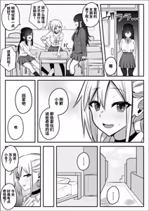 Page 34 of Futanari Gal ni Damasarechau Mujikaku Tsuyo Chinpo InCha-chan | 被扶她辣妹骗到的无自觉强屌阴角妹 - preview thumbnail
