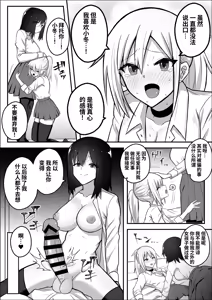 Page 36 of Futanari Gal ni Damasarechau Mujikaku Tsuyo Chinpo InCha-chan | 被扶她辣妹骗到的无自觉强屌阴角妹 - preview thumbnail