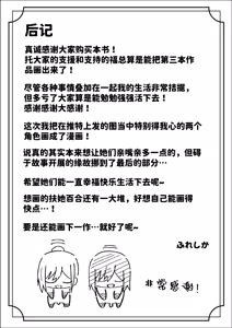 Page 44 of Futanari Gal ni Damasarechau Mujikaku Tsuyo Chinpo InCha-chan | 被扶她辣妹骗到的无自觉强屌阴角妹 - preview thumbnail