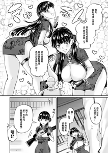 Page 4 of Jaja Uma Killer Senyou Kyouiku | 野丫头杀手的专属教育 - preview thumbnail