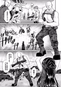 Page 7 of Jaja Uma Killer Senyou Kyouiku | 野丫头杀手的专属教育 - preview thumbnail