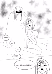 Page 23 of 关于我在游戏中转职成魅魔的事儿 Ch. 1 - preview thumbnail