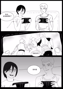 Page 3 of 关于我在游戏中转职成魅魔的事儿 Ch. 1 - preview thumbnail