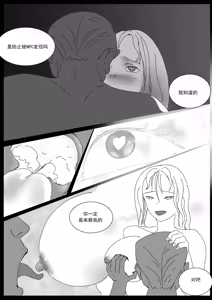 Page 32 of 关于我在游戏中转职成魅魔的事儿 Ch. 1 - preview thumbnail