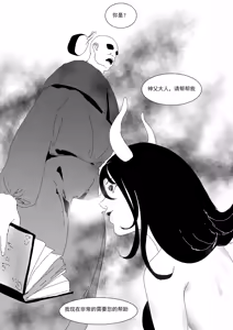 Page 47 of 关于我在游戏中转职成魅魔的事儿 Ch. 1 - preview thumbnail
