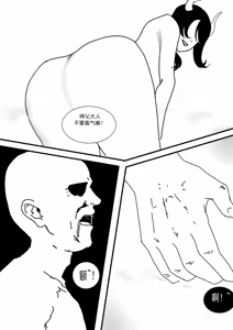 Page 51 of 关于我在游戏中转职成魅魔的事儿 Ch. 1 - preview thumbnail
