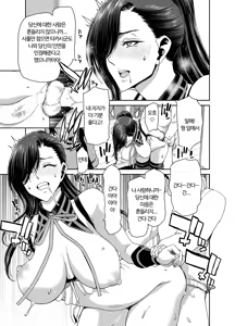 Page 76 of Tsuma ga Kami wo Agetara Shuu | 아내가 머리를 묶어올리니 모음집 - preview thumbnail