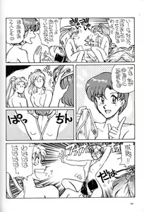 Page 39 of Onna Darake no Okinawa Summit - preview thumbnail