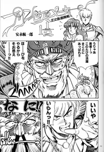 Page 4 of Onna Darake no Okinawa Summit - preview thumbnail