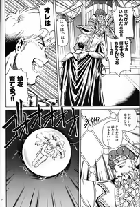 Page 5 of Onna Darake no Okinawa Summit - preview thumbnail