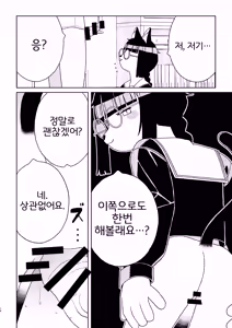 Page 14 of Neko no Te "o" Karitai | 고양이 손「을」 빌리고 싶어 - preview thumbnail