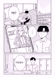Page 3 of Neko no Te "o" Karitai | 고양이 손「을」 빌리고 싶어 - preview thumbnail