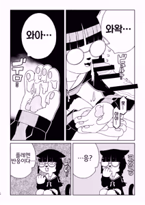 Page 10 of Neko no Te "o" Karitai | 고양이 손「을」 빌리고 싶어 - preview thumbnail