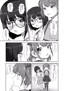 Page 11 of Majime de Otonashikute Waruiko - preview thumbnail