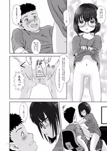 Page 16 of Majime de Otonashikute Waruiko - preview thumbnail