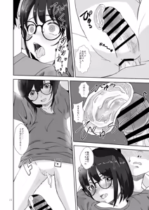 Page 22 of Majime de Otonashikute Waruiko - preview thumbnail
