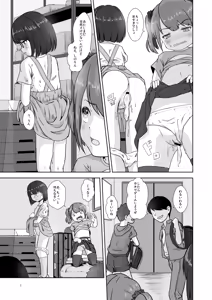 Page 9 of Majime de Otonashikute Waruiko - preview thumbnail