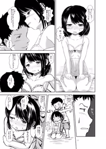 Page 11 of Don't Let Our Love Go Down 2 - preview thumbnail